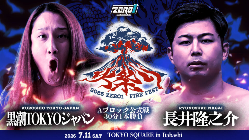 7/11 東京・TOKYO SQUARE in Itabashi「火祭り2026」 | プロレスリング