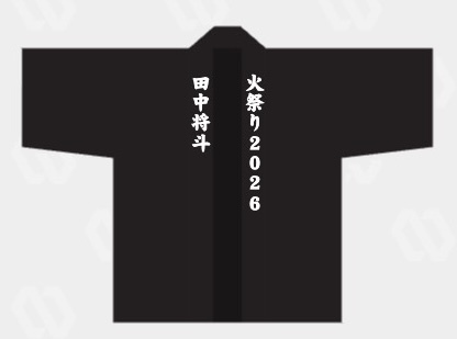 グッズ情報】「火祭り2026 公式応援法被（はっぴ）」受注販売決定