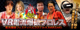 ZERO1×360Channel 第２弾