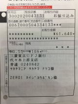 1月分のTAKAYAMANIA募金のご報告