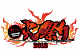 6月追加日程＆火祭りシリーズ日程