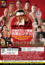 日高郁人選手欠場のお知らせ