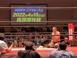 両国「プロレス」2022年4/10開催決定！