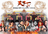 9/4名古屋スポルティーバアリーナ大会　全対戦カード