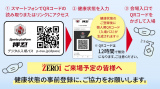 10/19新木場大会　直前情報
