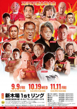 11/11新木場大会直前情報