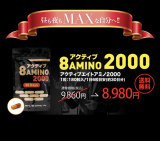1/1後楽園で選手愛用アミノ酸サプリを特別販売