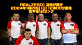 REALZERO1「X」＆「Instagram」開設のお知らせ