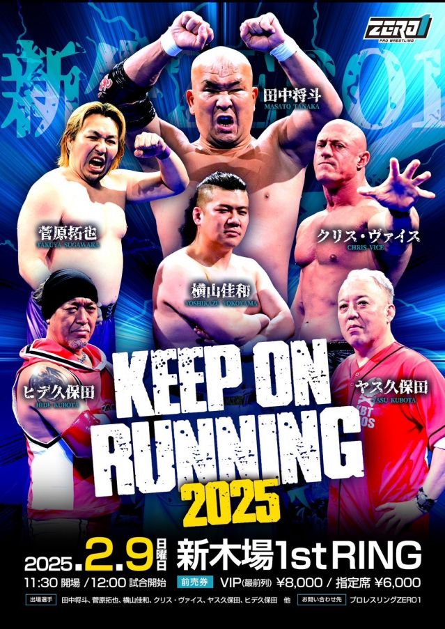 プロレスリング ゼロワン【公式】PROWRESTLING ZERO1