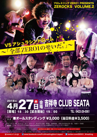 2018/04/27(金) プロレスリングZERO1　PRESENTS 「ZEROCKS VOLUME2」vs　アシュラシンドローム～「全部ZERO1のせいだ。」～